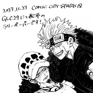 GLC29 無配