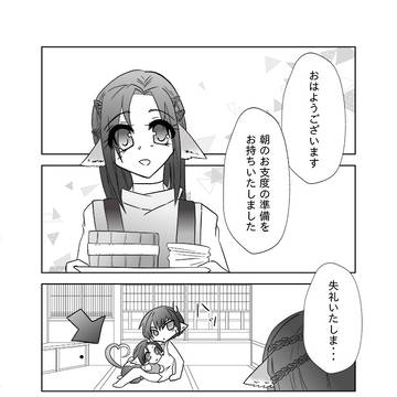 【もふもふとあそぼ!】展示作品:ライシチ