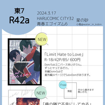 3/17青エゴお品書き