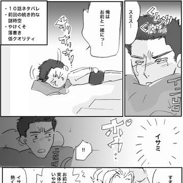 OMIAIとスミス漫画