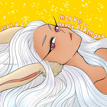 ミルコお誕生日おめでとう！