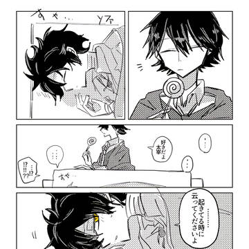 乱太