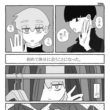 寄せすぎ/逆転師弟1428