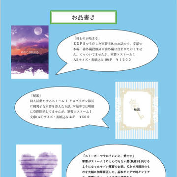 3/17 HARUCOMICCITY32での発行物