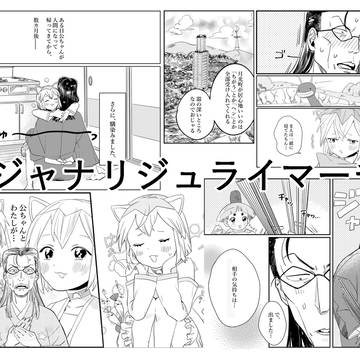 【新刊サンプル】HARU COMIC CITY32　追加頒布物