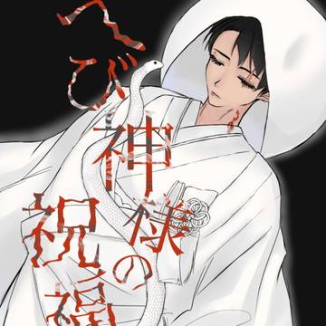 ［3/17春コミ］父水新刊サンプル［鬼奇怪会ぜろ］