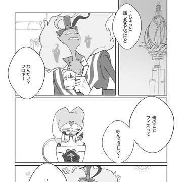 オジフィズ漫画
