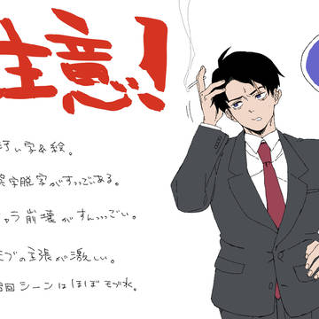 ゲナゾ詰めた1