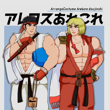 春コミ 新刊『アレコスあれこれ』サンプル