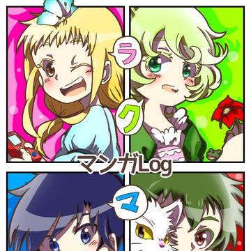 らく魔女漫画つめたーの①