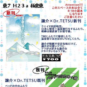【3/17命のK譜】お品書き【譲テツ】