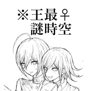 王最♀