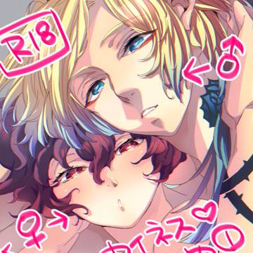 カイネスまとめ1|ほぼにょた・ごった煮注意