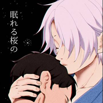 【3/17春コミ新刊サンプル】水→父本【東3 ラ 19a】