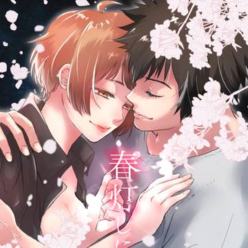 【3/17春コミ】新刊 狡朱本サンプル