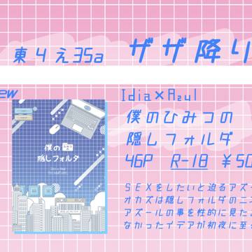 春コミお品書き