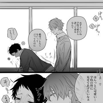 悠と晴Xまとめ13