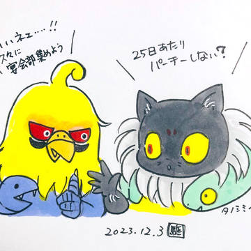 ネコヤモリとカナリコブラ