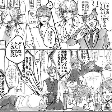 いちくう一ページ漫画詰め合わせ