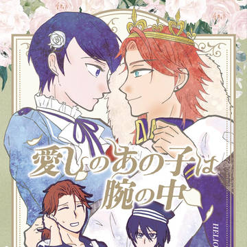 【ガスレン】3/17新刊サンプル