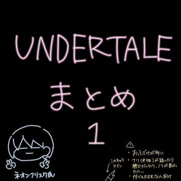 アンテまとめ①