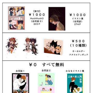 5/4【スパコミ】サンプル一覧