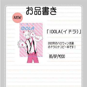 【3/17 吸笑 18 お品書き 】
