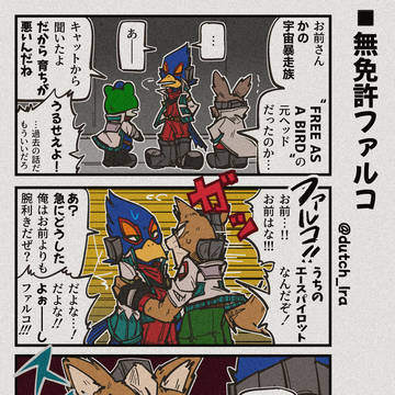 スターフォックス ログ