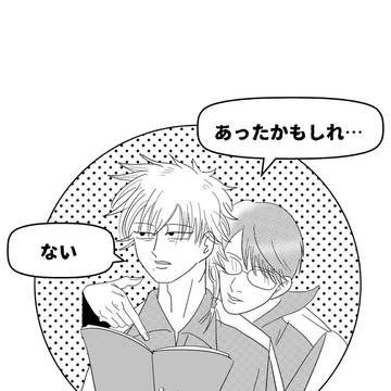 【第24回全国大会お品書き＆サンプル】あったかもしれない(仮)