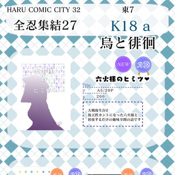 【3.17全忍27 お品書き】