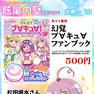 シンステおしながき