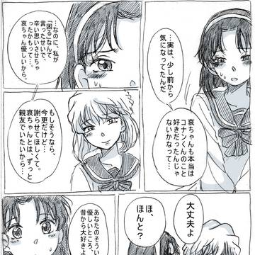 Page 2 thumbnail