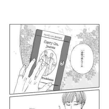 部下じゃない