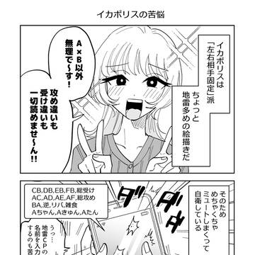 【同人女】おけけパワー中島とゆかいな仲間たち（後編）