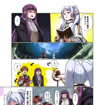 フリーレンの