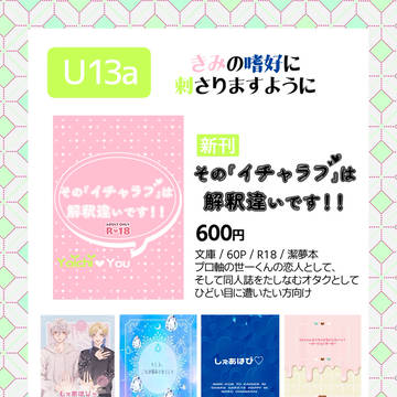 3/17 青春エゴイズム6 お品書き