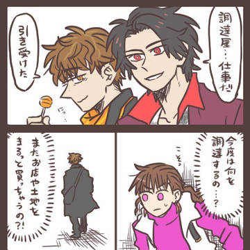 ぶぶんぶんぶん！