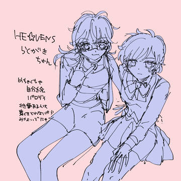 らくがきちゃん