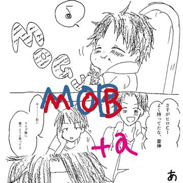 バンドの話＋α