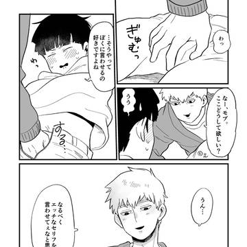 霊モブ本サンプル