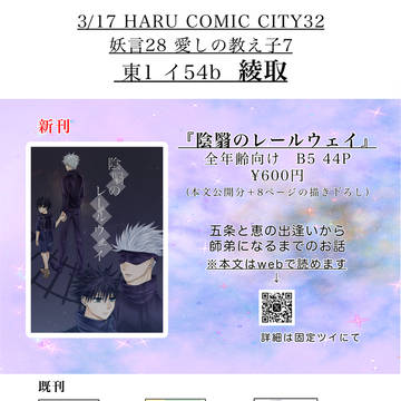 3/17 愛しの教え子7 おしながき