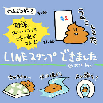 うんちスタンプ01