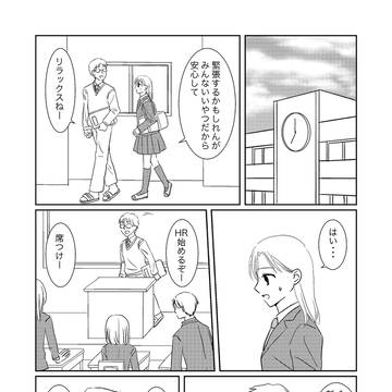 隣の滝本くん