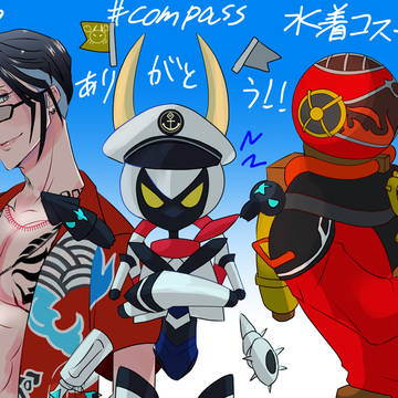 コンパスついったまとめ14