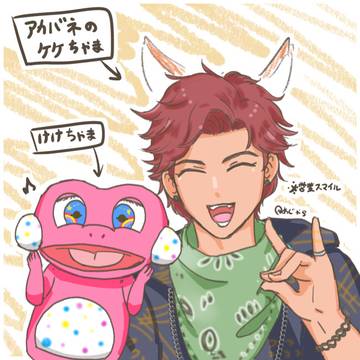 アカバネの
