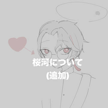 二次創作