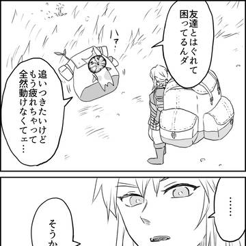 リンクと旅コログ
