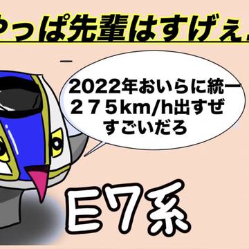 先輩はやっぱすげえ…