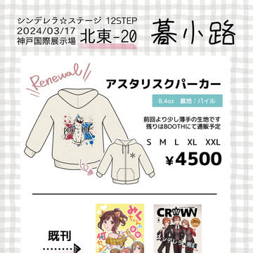 【シンステ12】おしながき