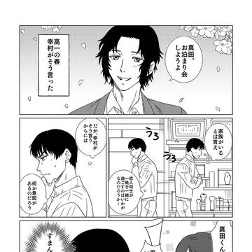【3/17第24回全国大会GS】新刊サンプル